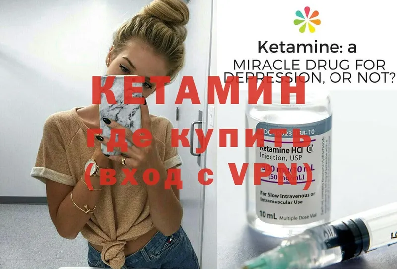 КЕТАМИН VHQ  Белорецк 