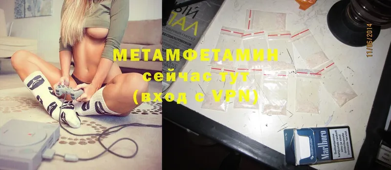 Первитин Methamphetamine  кракен tor  Белорецк  купить наркотики сайты 